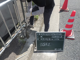 防護柵復旧工事