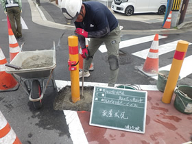 車止めポール復旧工事