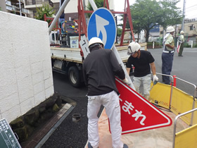 道路標識撤去・設置工事