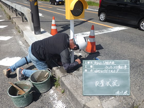ブリンカーライト復旧工事